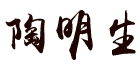 凯发K8国际董事长