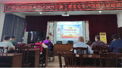 安全生产，防患于未然