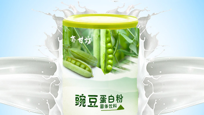 酶法水解豌豆蛋白生产婴幼儿奶粉，水解可控